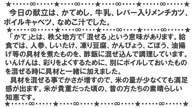 地図記号 わかるかな 深谷市立上柴西小学校