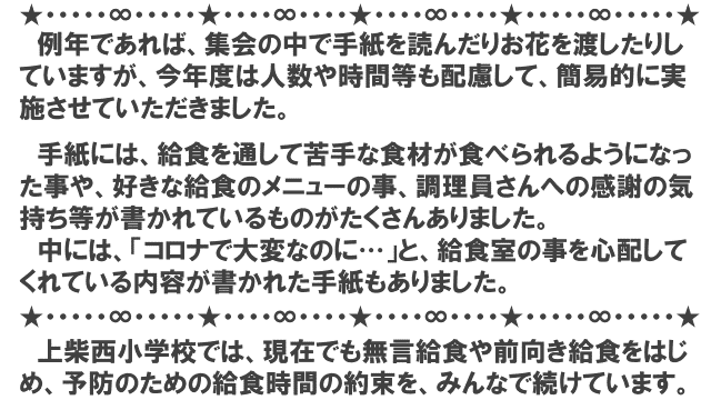 地図記号 わかるかな 深谷市立上柴西小学校